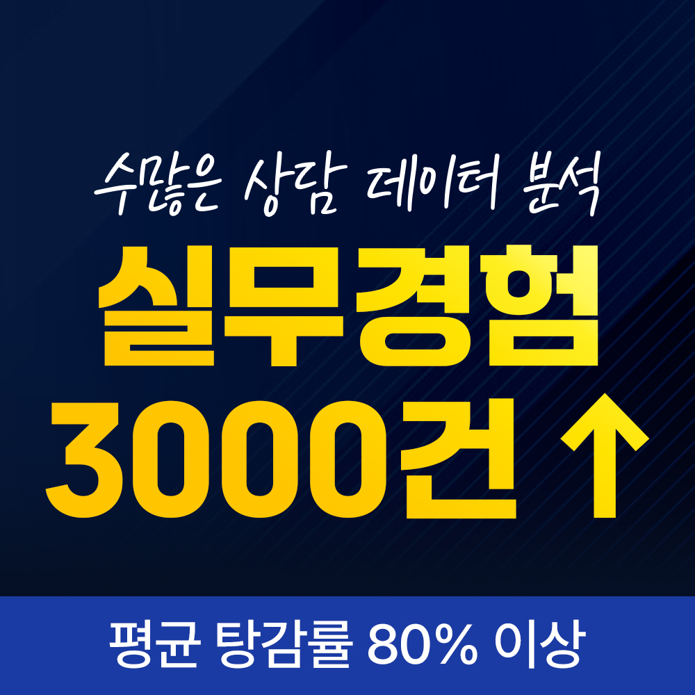 부산개인회생상담