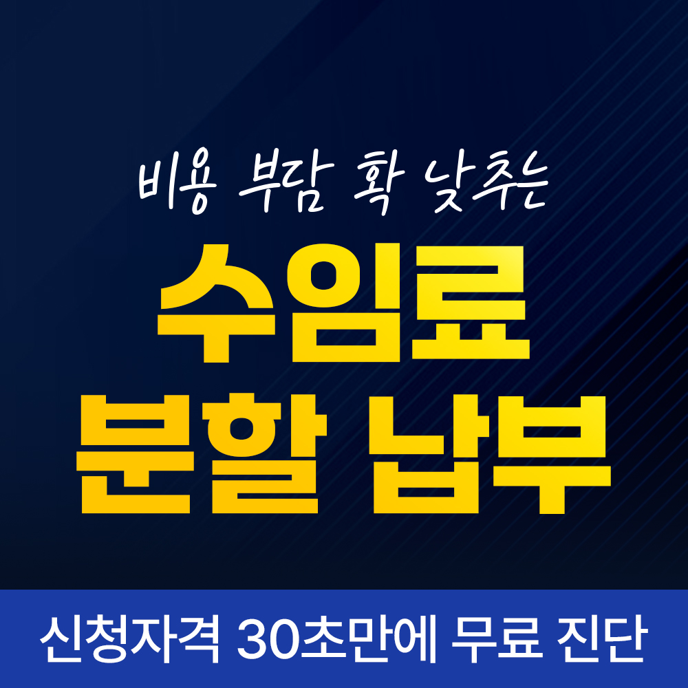 부산개인회생 신청자격