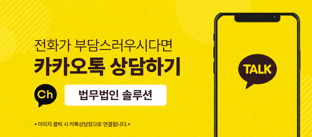 부산개인회생 카톡상담