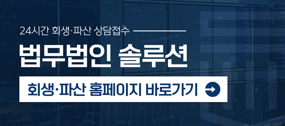 부산개인회생 홈페이지